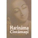 Harinama Cintamani